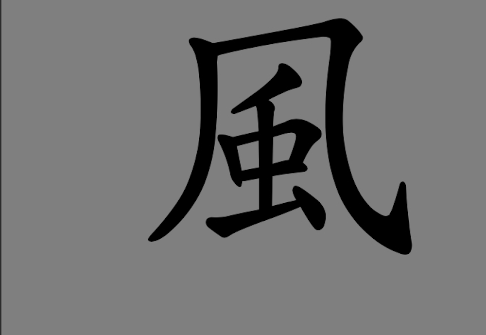 Feng-le-Vent1-674x501